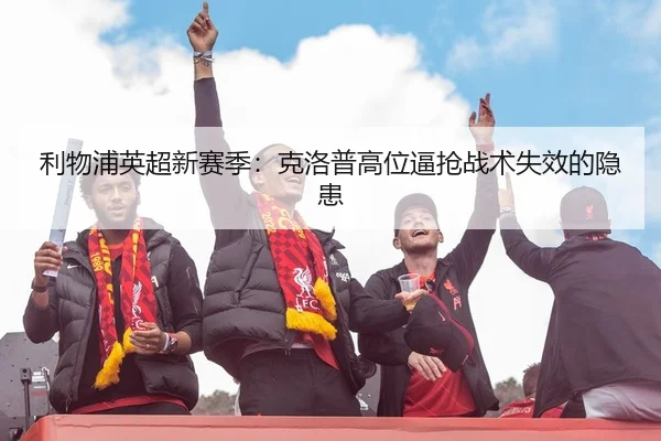 li-wu-pu-ying-chao-xin-sai-ji-ke-luo-pu-gao-wei-bi-qiang-zhan-shu-shi-xiao-de-yin-huan-2-214.jpg